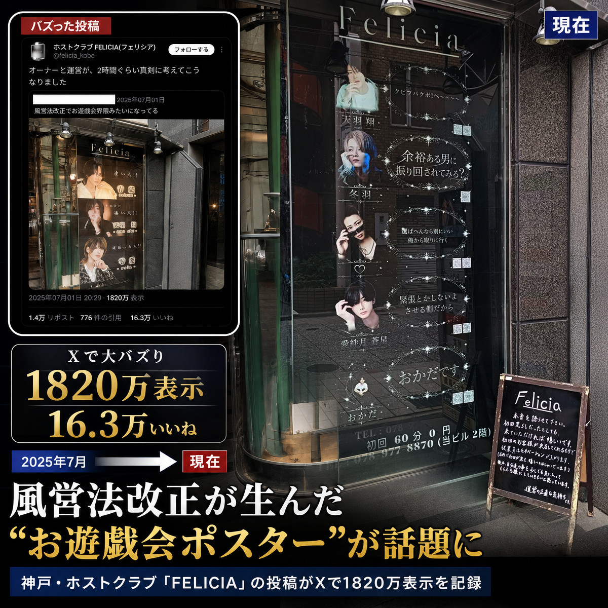 兵庫神戸ホストクラブ Felicia 店内写真