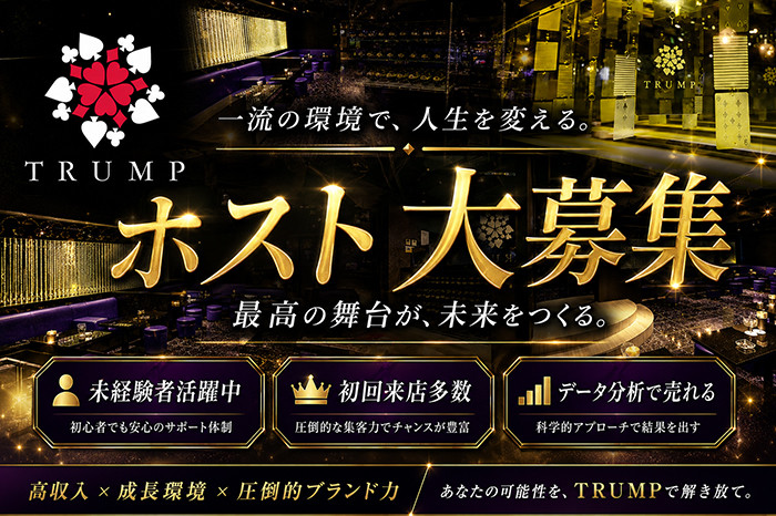歌舞伎町ホストクラブ『TRUMP』11周年集合写真